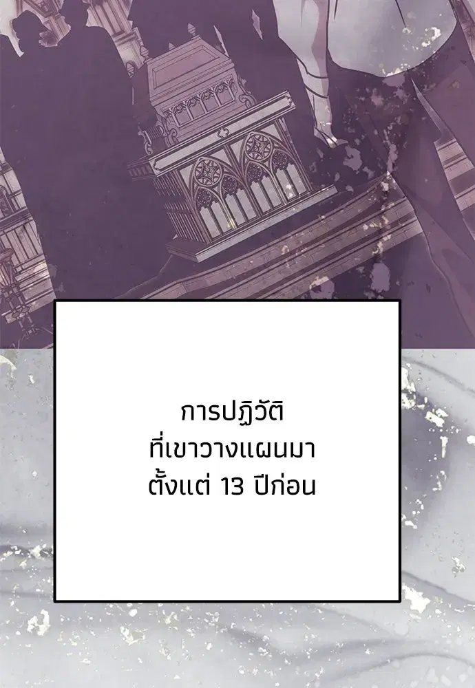 Moralless Scandal ตอนที่ 35 หน้า 2