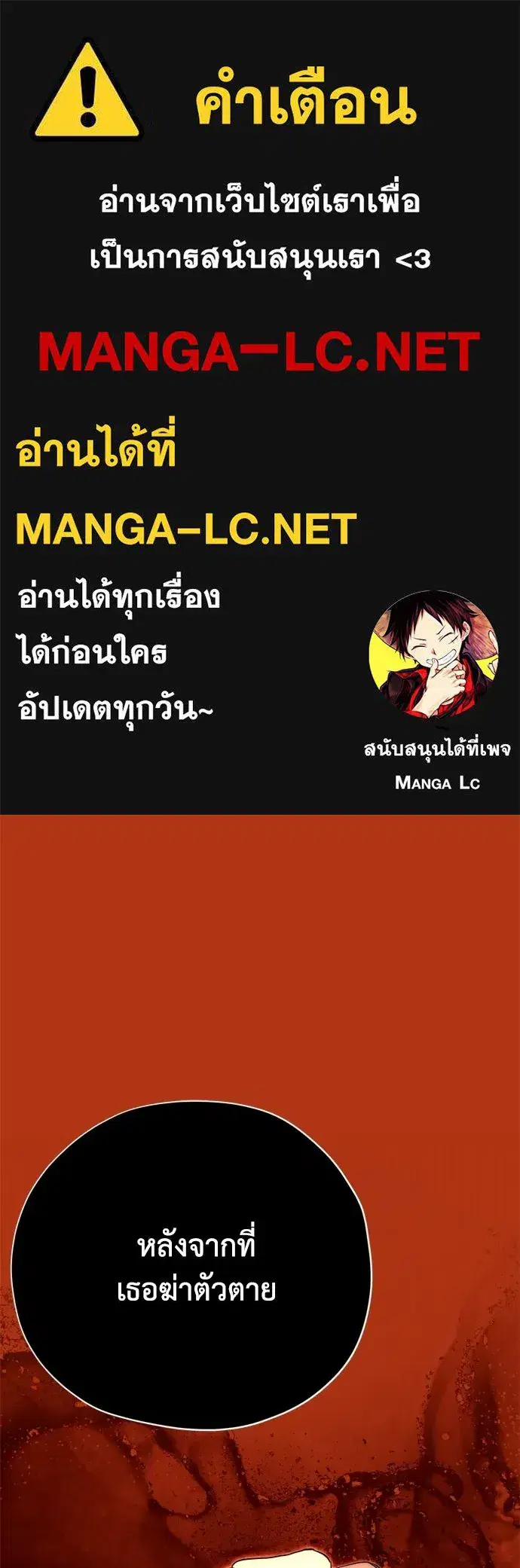 Moralless Scandal ตอนที่ 36 หน้า 1