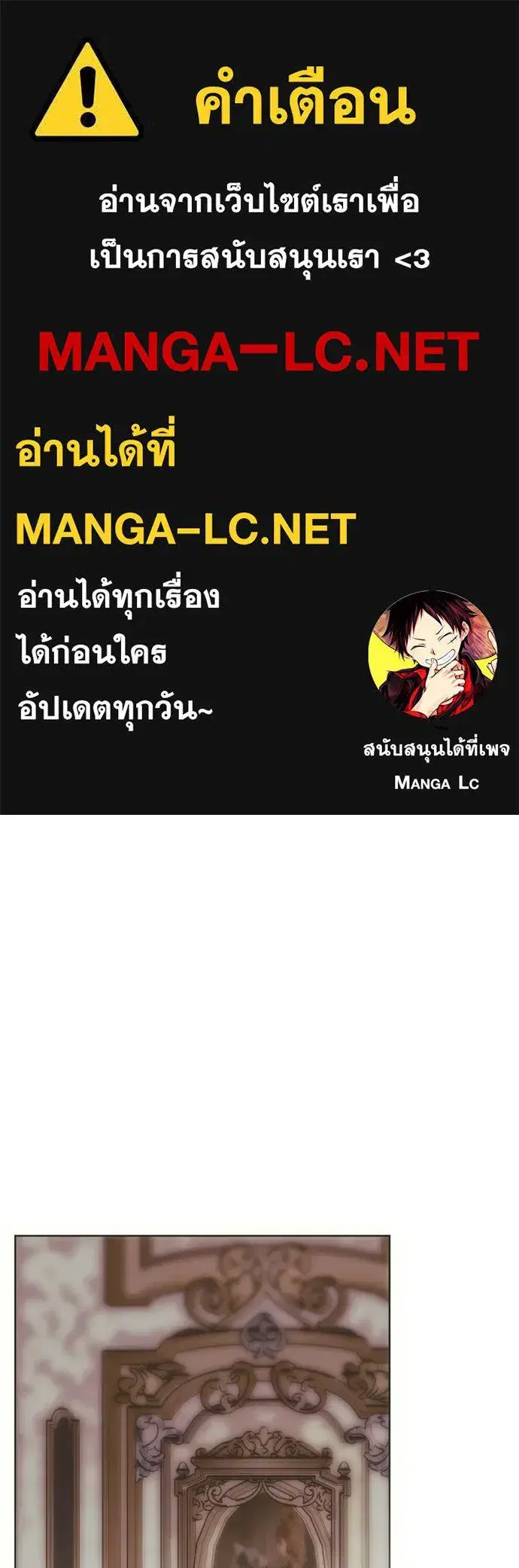 Moralless Scandal ตอนที่ 37 หน้า 1