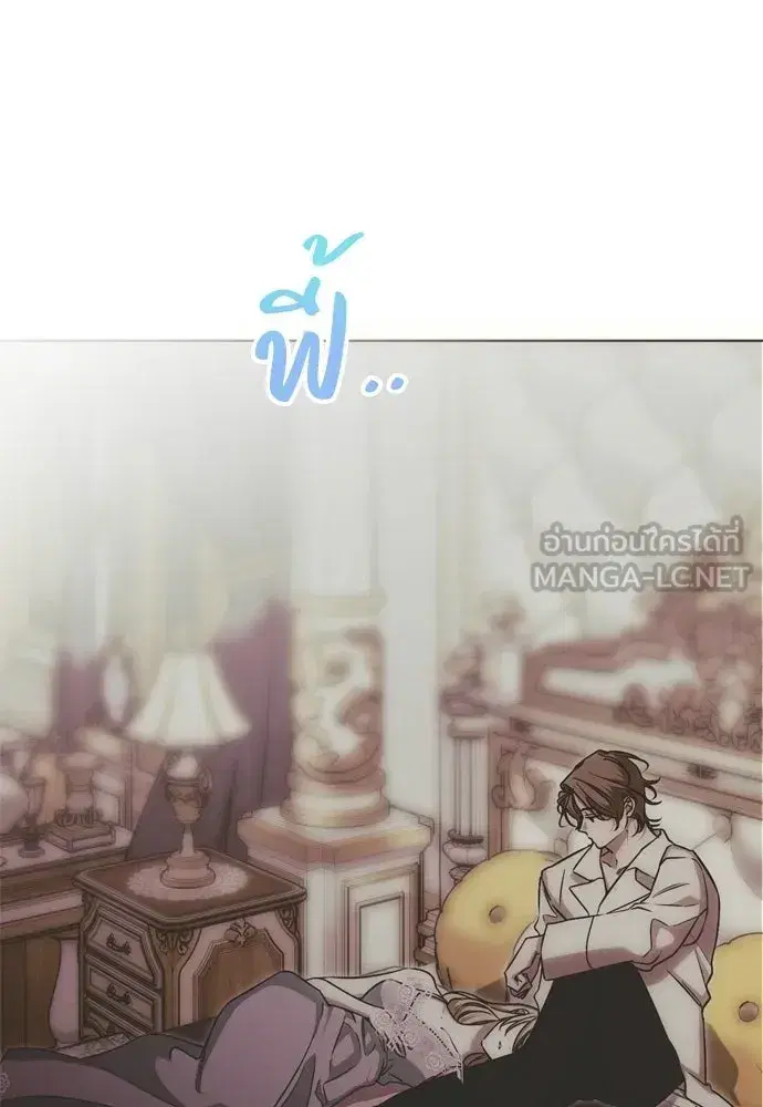 Moralless Scandal ตอนที่ 37 หน้า 3