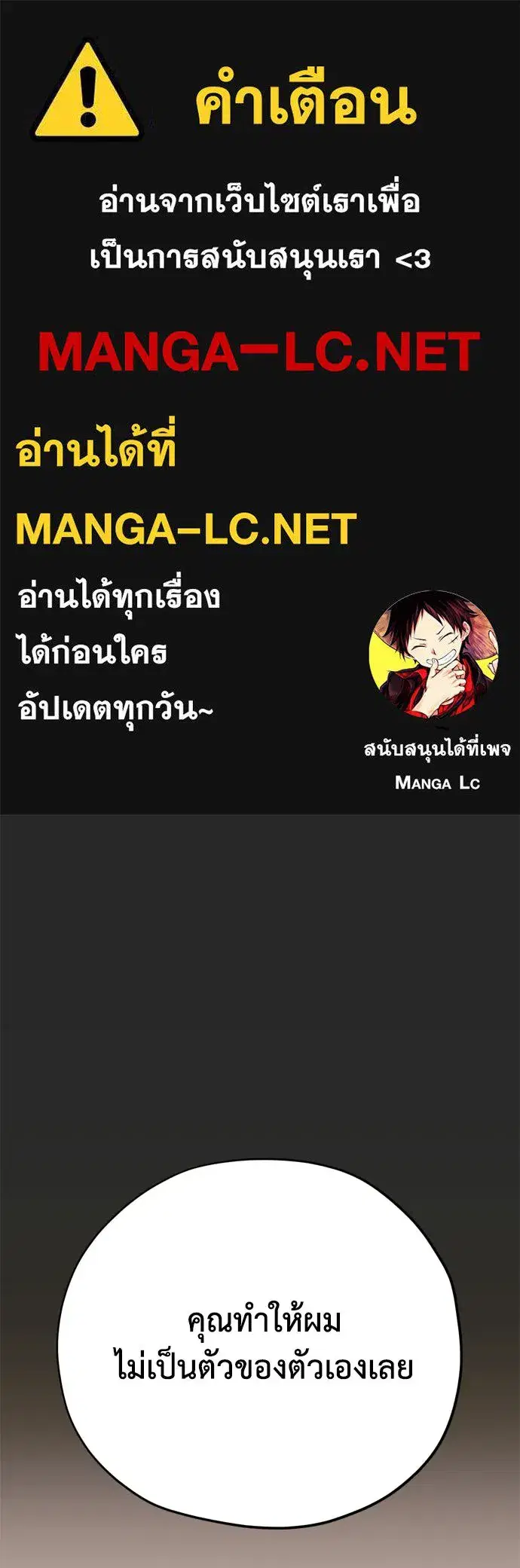 Moralless Scandal ตอนที่ 38 หน้า 1