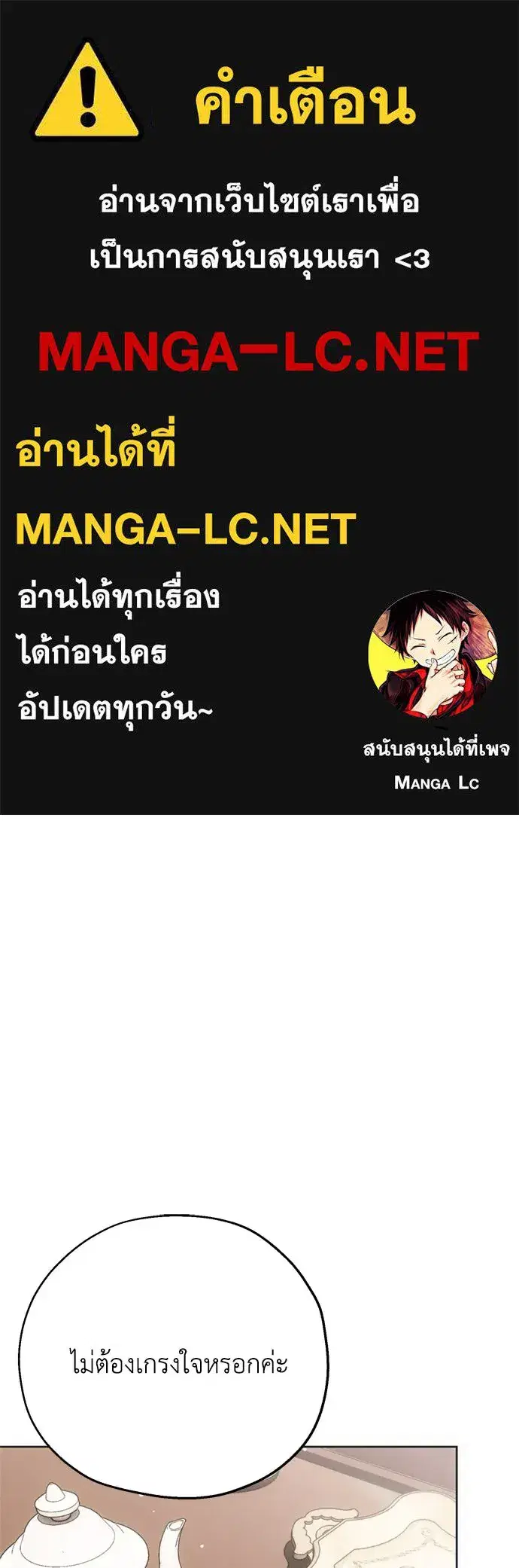 Moralless Scandal ตอนที่ 4 หน้า 1