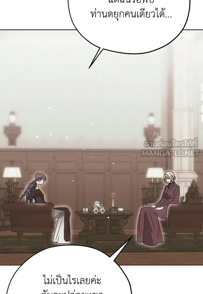 Moralless Scandal ตอนที่ 4 หน้า 3