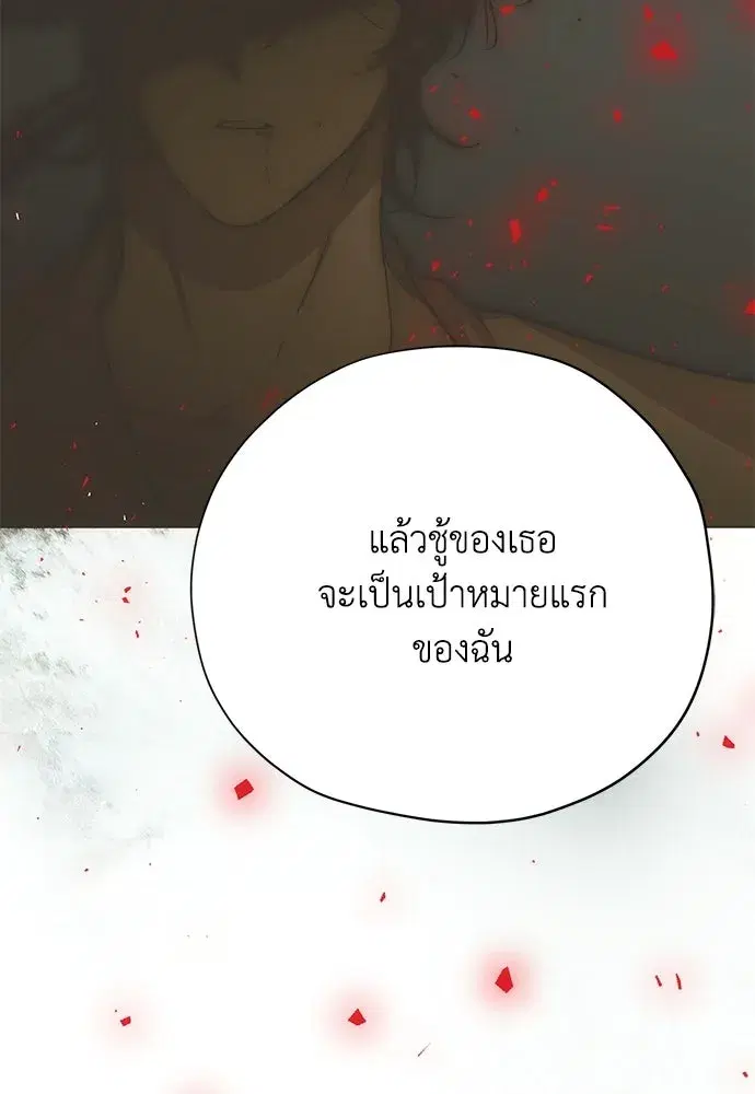 Moralless Scandal ตอนที่ 40 หน้า 2