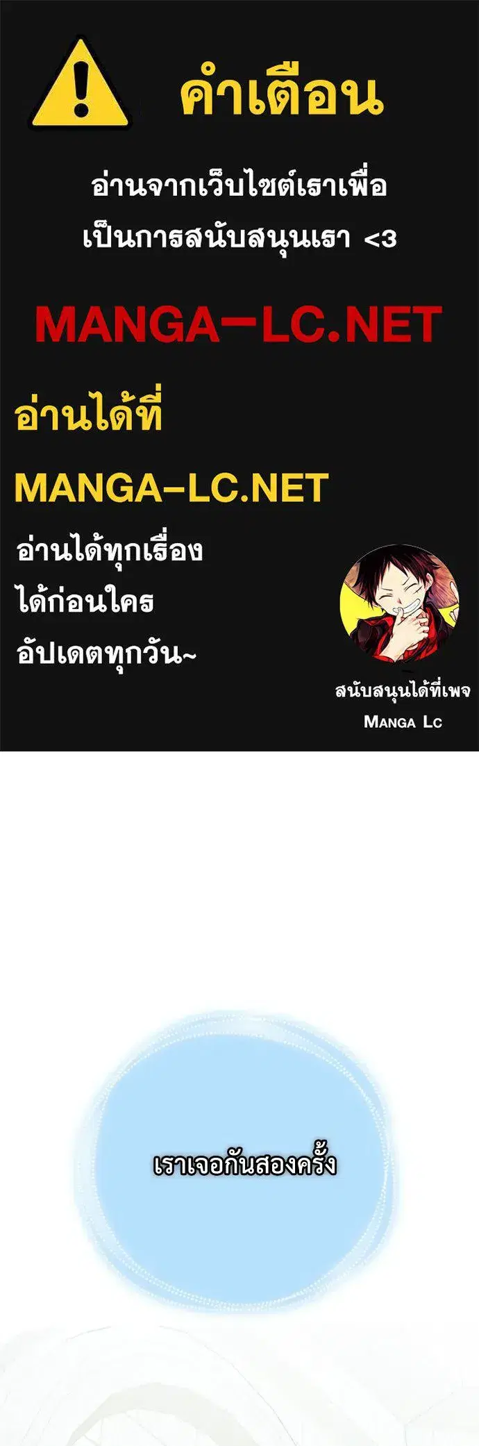 Moralless Scandal ตอนที่ 41 หน้า 1