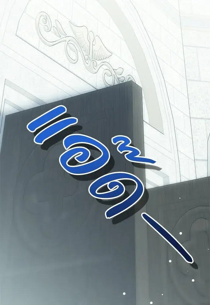 Moralless Scandal ตอนที่ 41 หน้า 2