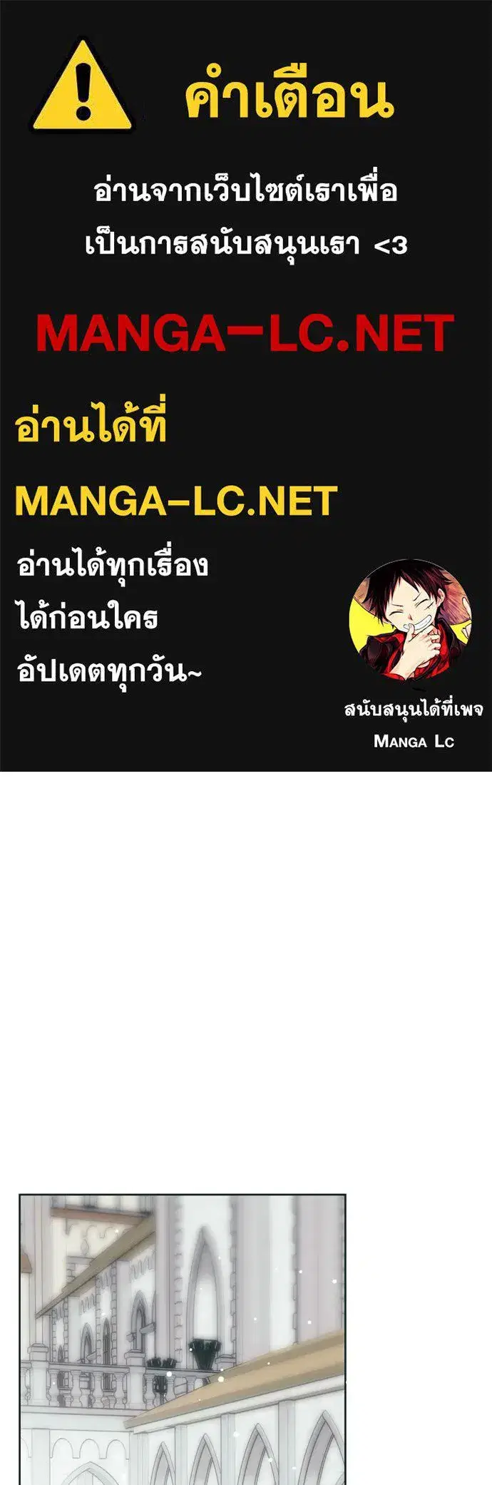 Moralless Scandal ตอนที่ 42 หน้า 1