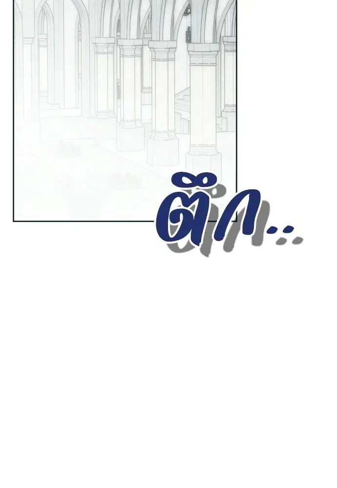 Moralless Scandal ตอนที่ 42 หน้า 2
