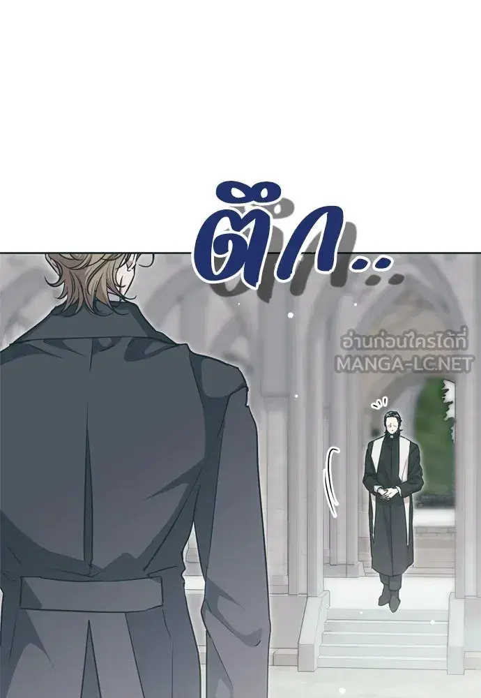 Moralless Scandal ตอนที่ 42 หน้า 3