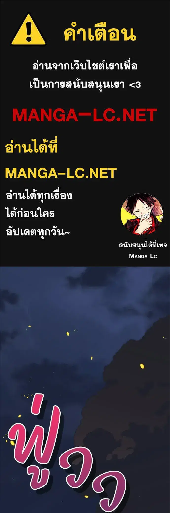 Moralless Scandal ตอนที่ 43 หน้า 1