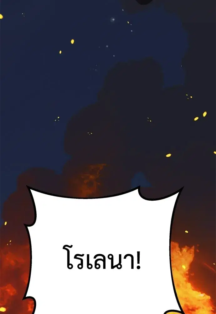 Moralless Scandal ตอนที่ 43 หน้า 2