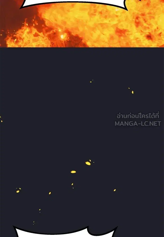 Moralless Scandal ตอนที่ 43 หน้า 3