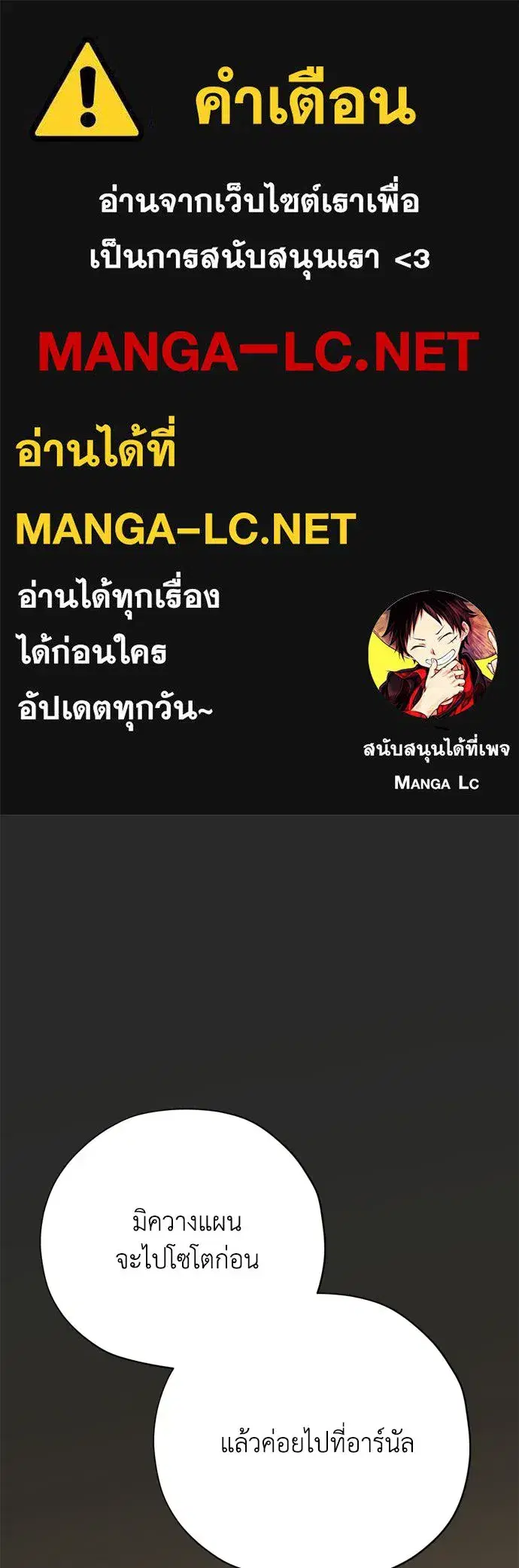 Moralless Scandal ตอนที่ 44 หน้า 1