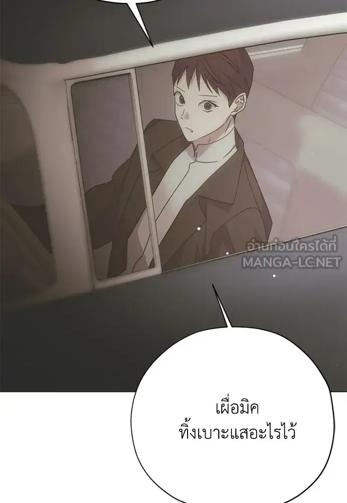 Moralless Scandal ตอนที่ 44 หน้า 3