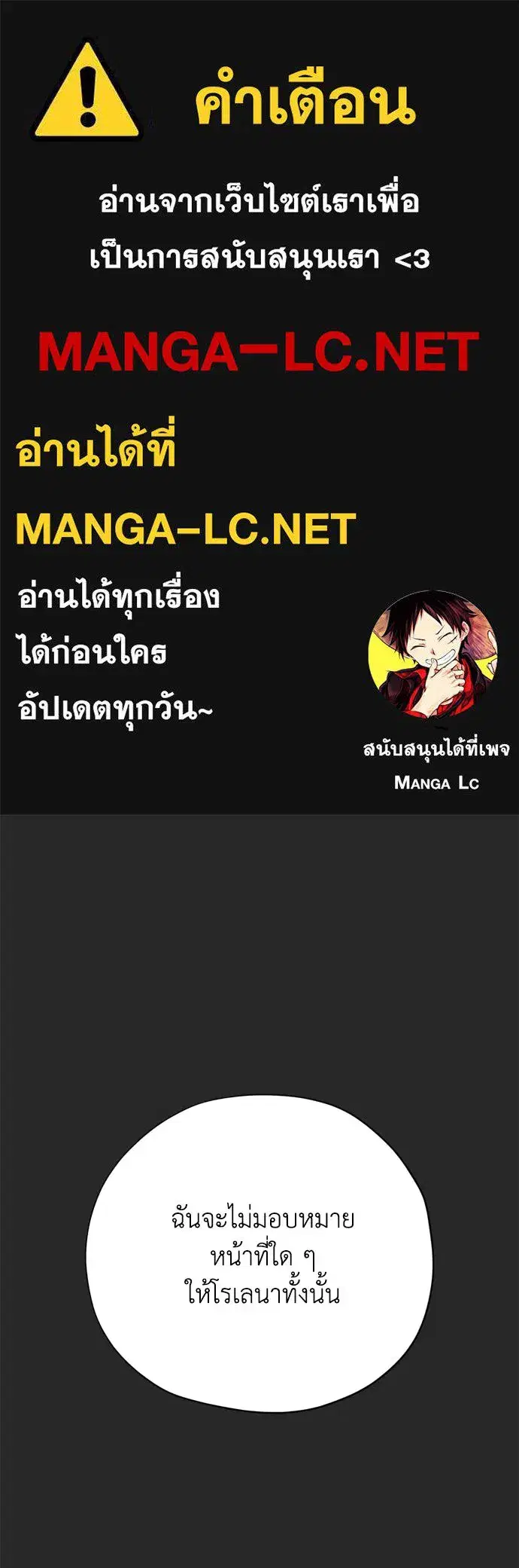 Moralless Scandal ตอนที่ 45 หน้า 1