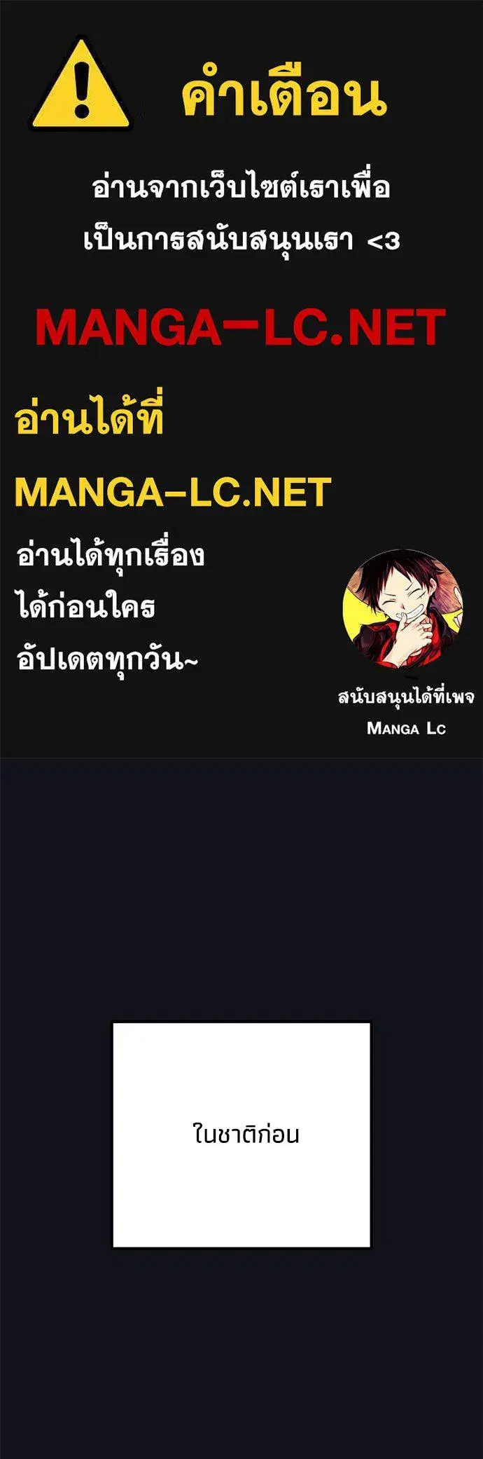 Moralless Scandal ตอนที่ 46 หน้า 1
