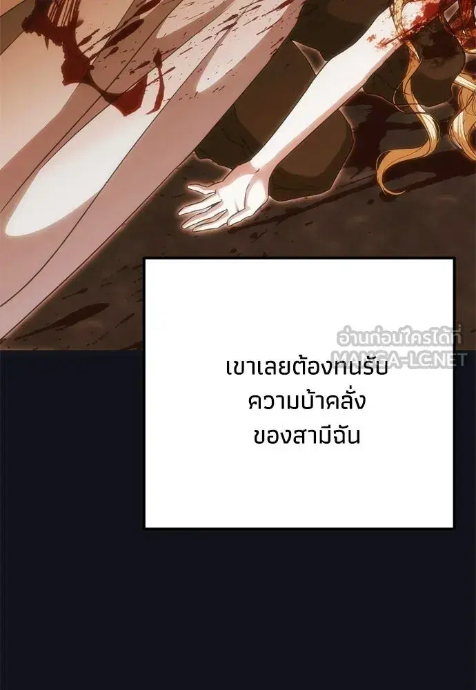 Moralless Scandal ตอนที่ 46 หน้า 3