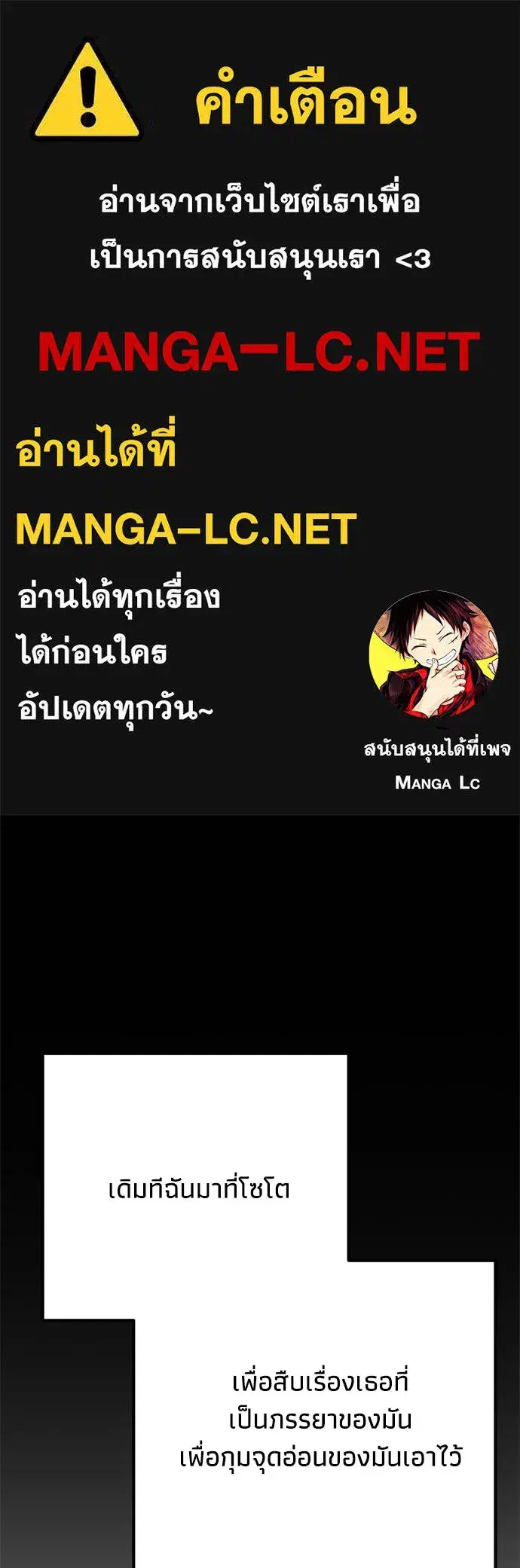 Moralless Scandal ตอนที่ 47 หน้า 1