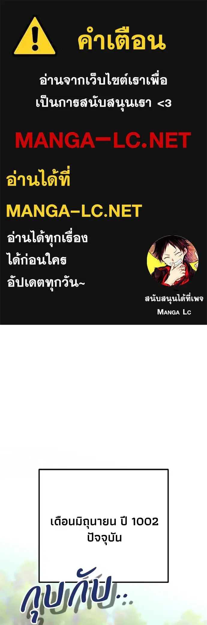 Moralless Scandal ตอนที่ 48 หน้า 1