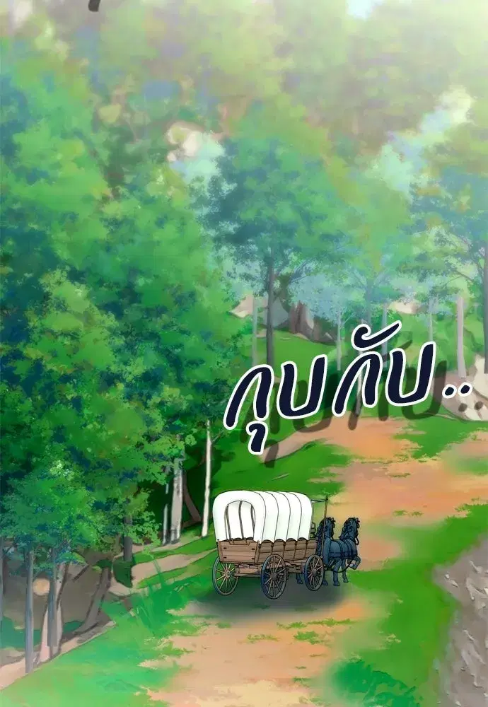 Moralless Scandal ตอนที่ 48 หน้า 2