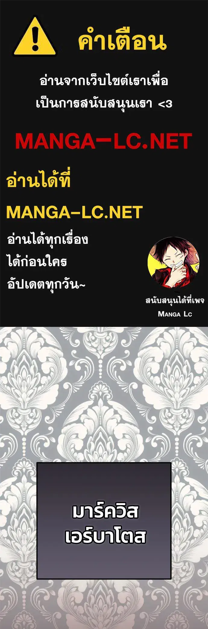 Moralless Scandal ตอนที่ 5 หน้า 1
