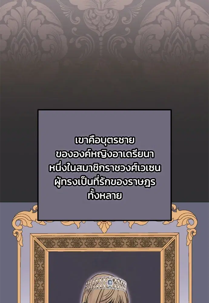 Moralless Scandal ตอนที่ 5 หน้า 2