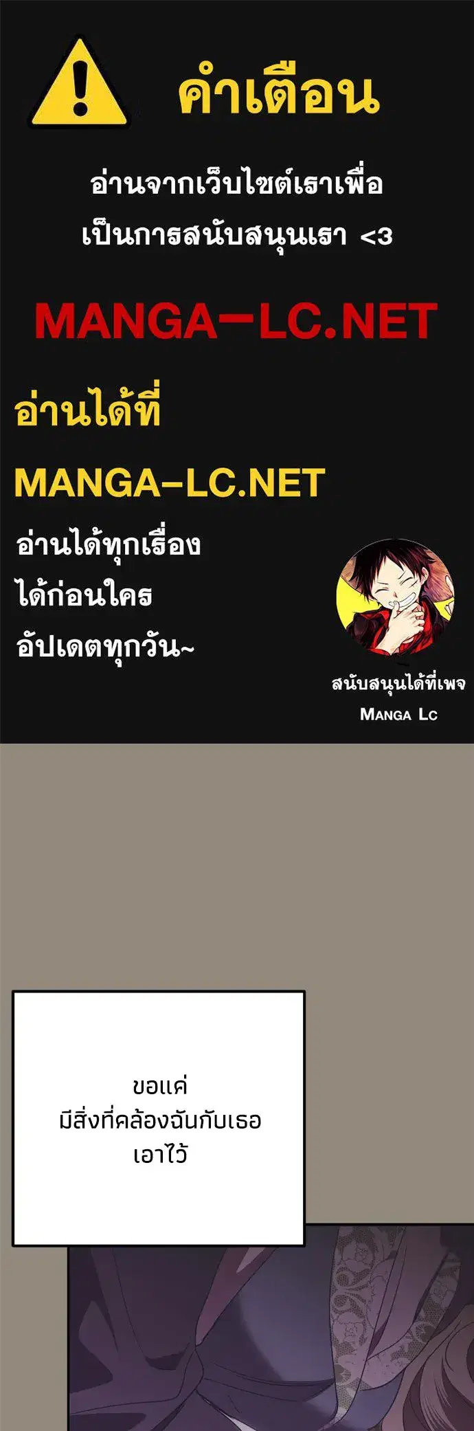Moralless Scandal ตอนที่ 50 หน้า 1