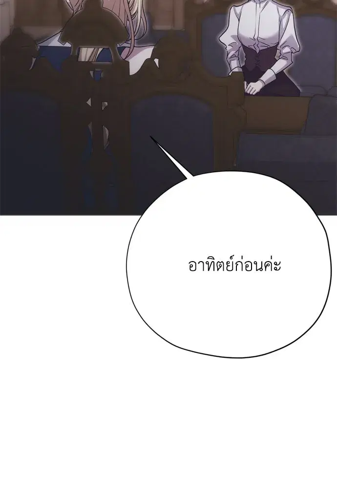 Moralless Scandal ตอนที่ 52 หน้า 2