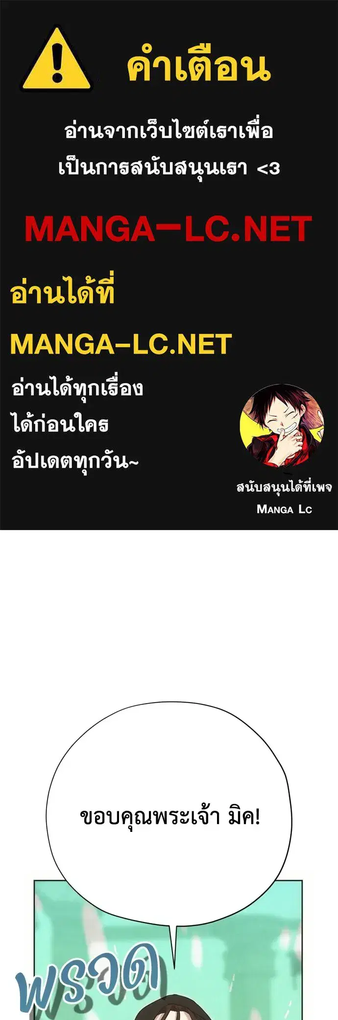 Moralless Scandal ตอนที่ 53 หน้า 1