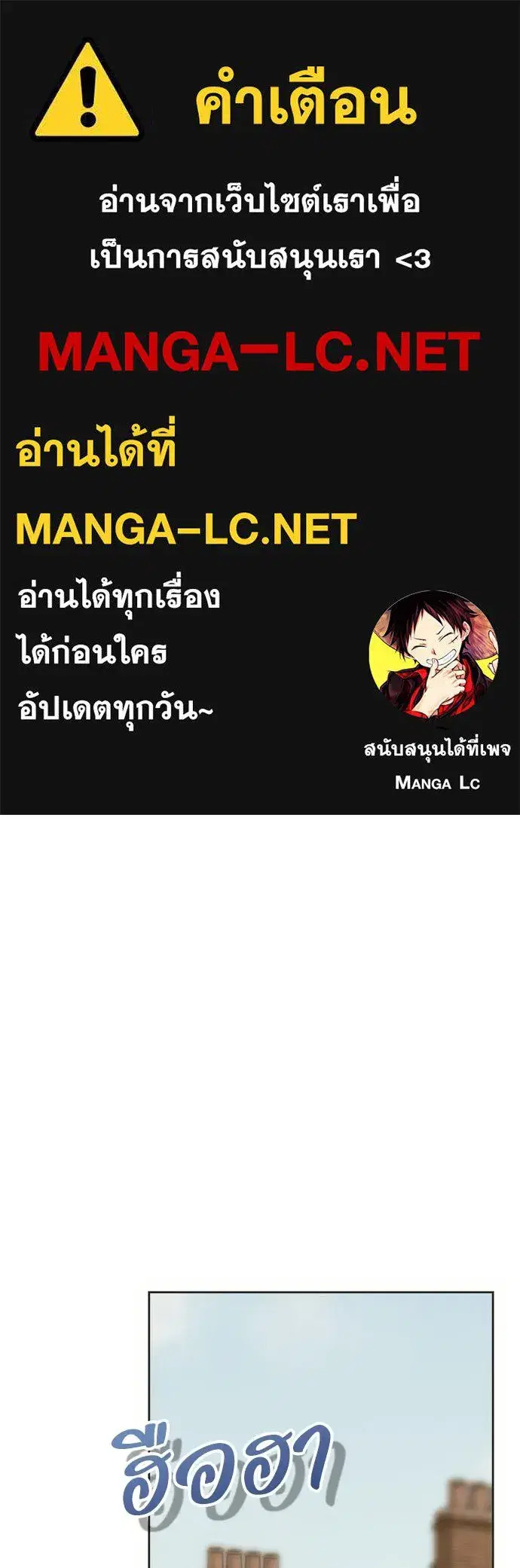Moralless Scandal ตอนที่ 54 หน้า 1