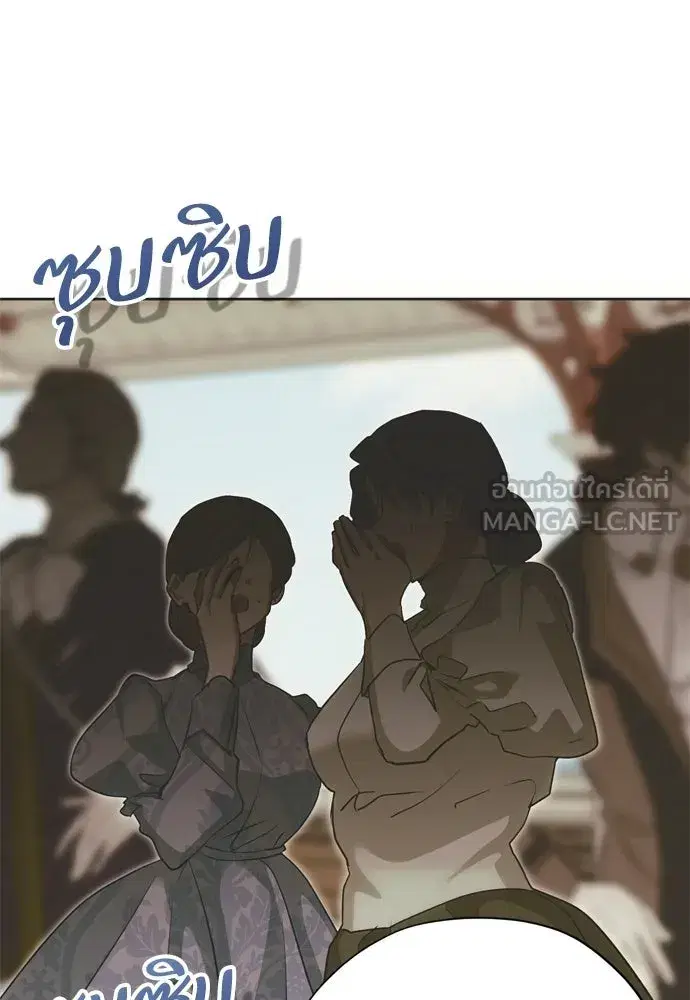 Moralless Scandal ตอนที่ 54 หน้า 3