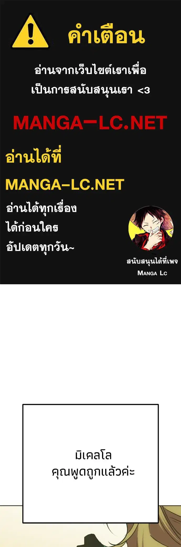 Moralless Scandal ตอนที่ 55 หน้า 1