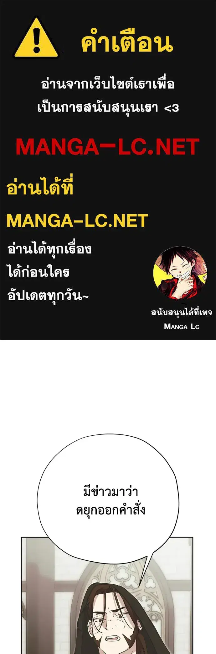 Moralless Scandal ตอนที่ 56 หน้า 1