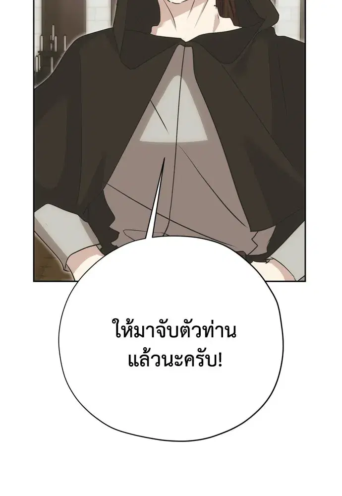 Moralless Scandal ตอนที่ 56 หน้า 2