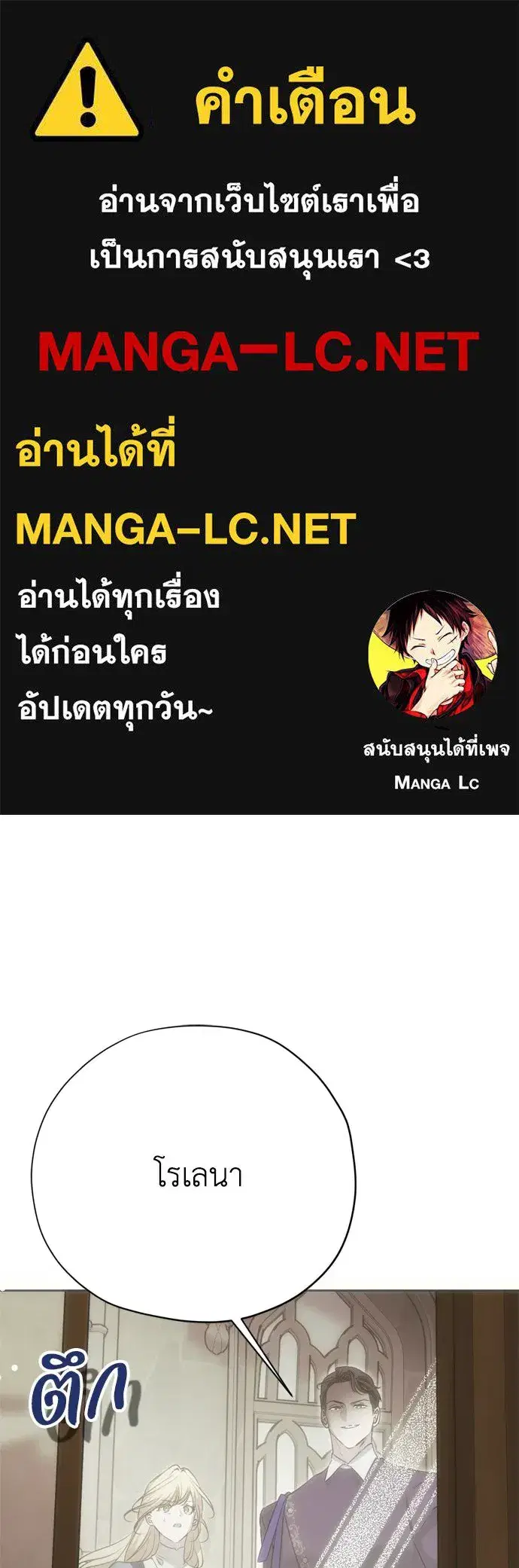Moralless Scandal ตอนที่ 57 หน้า 1