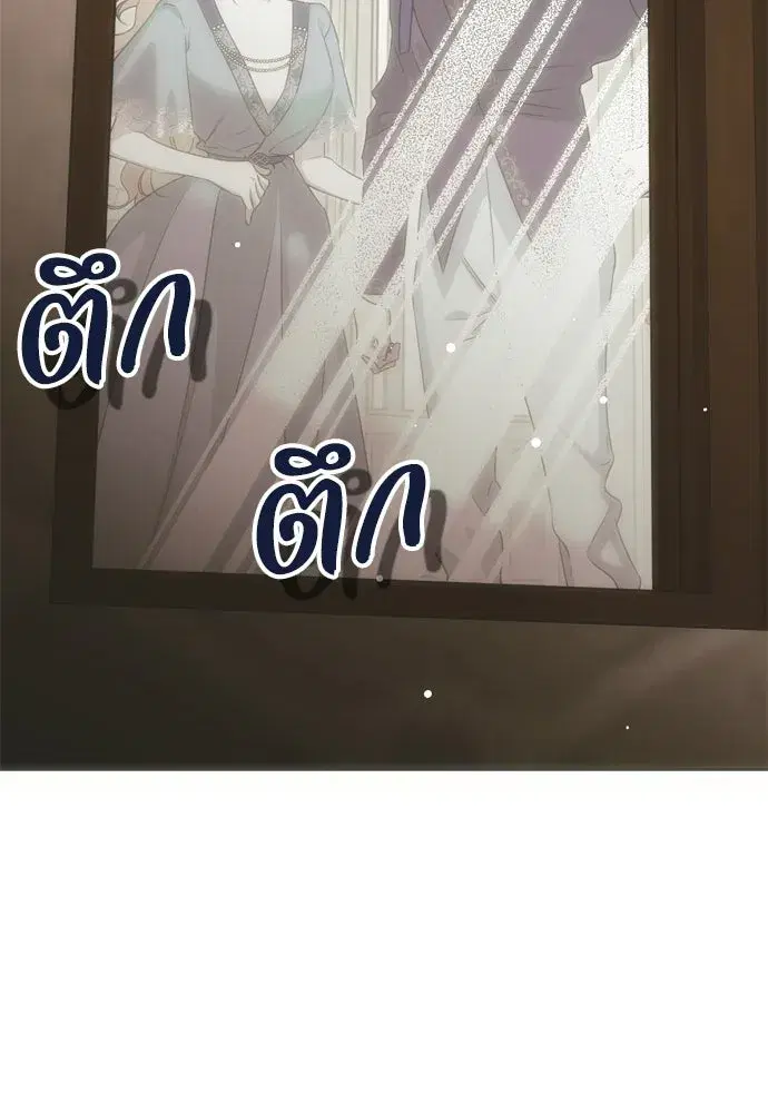 Moralless Scandal ตอนที่ 57 หน้า 2