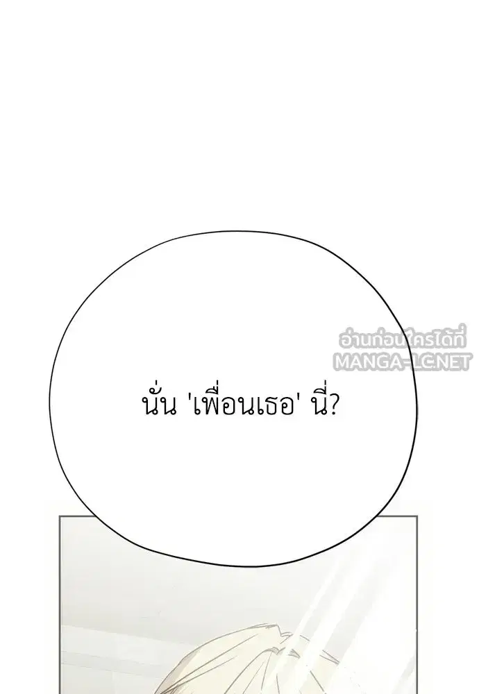 Moralless Scandal ตอนที่ 57 หน้า 3