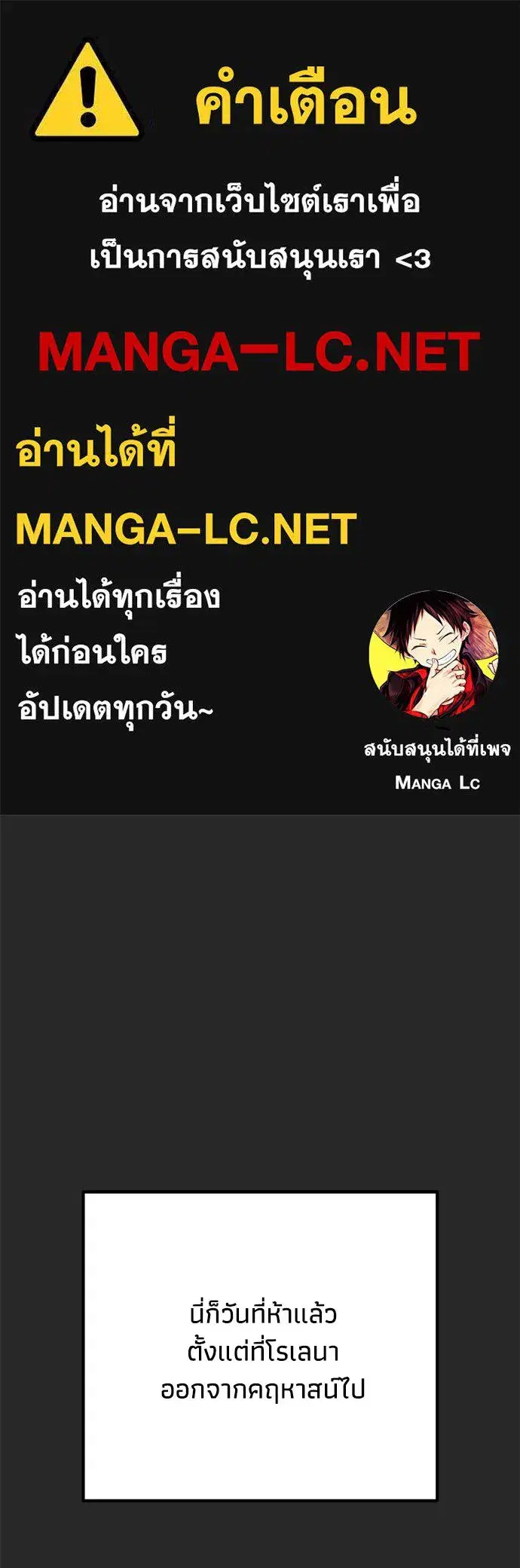 Moralless Scandal ตอนที่ 58 หน้า 1