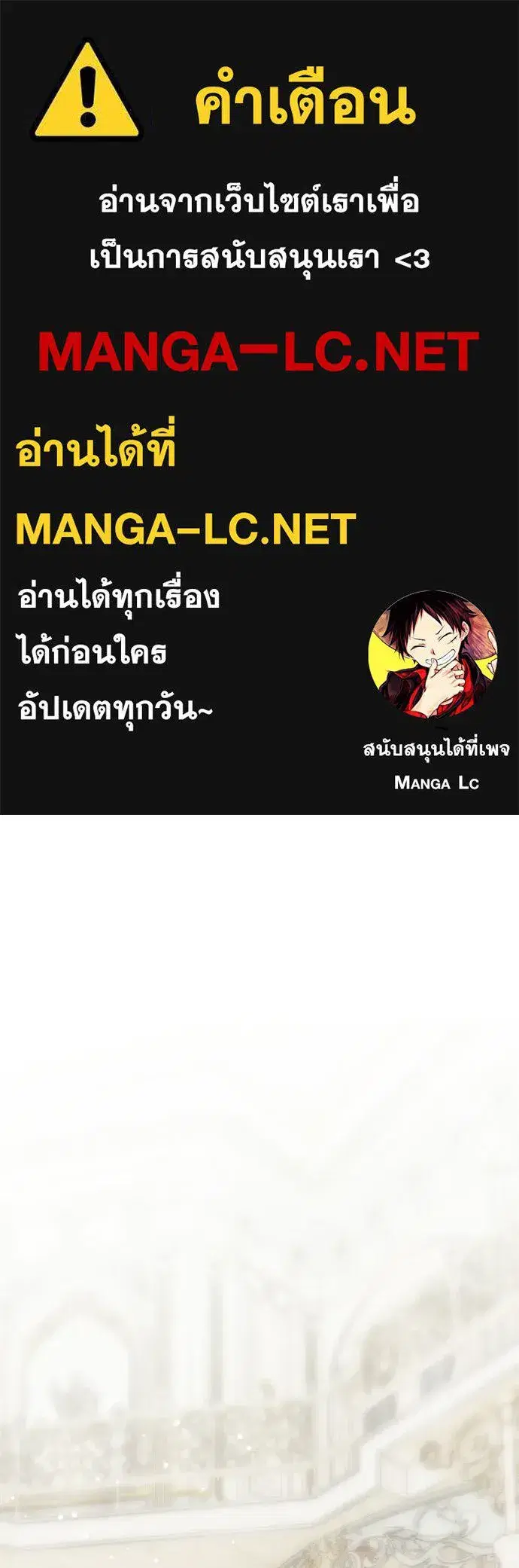 Moralless Scandal ตอนที่ 59 หน้า 1