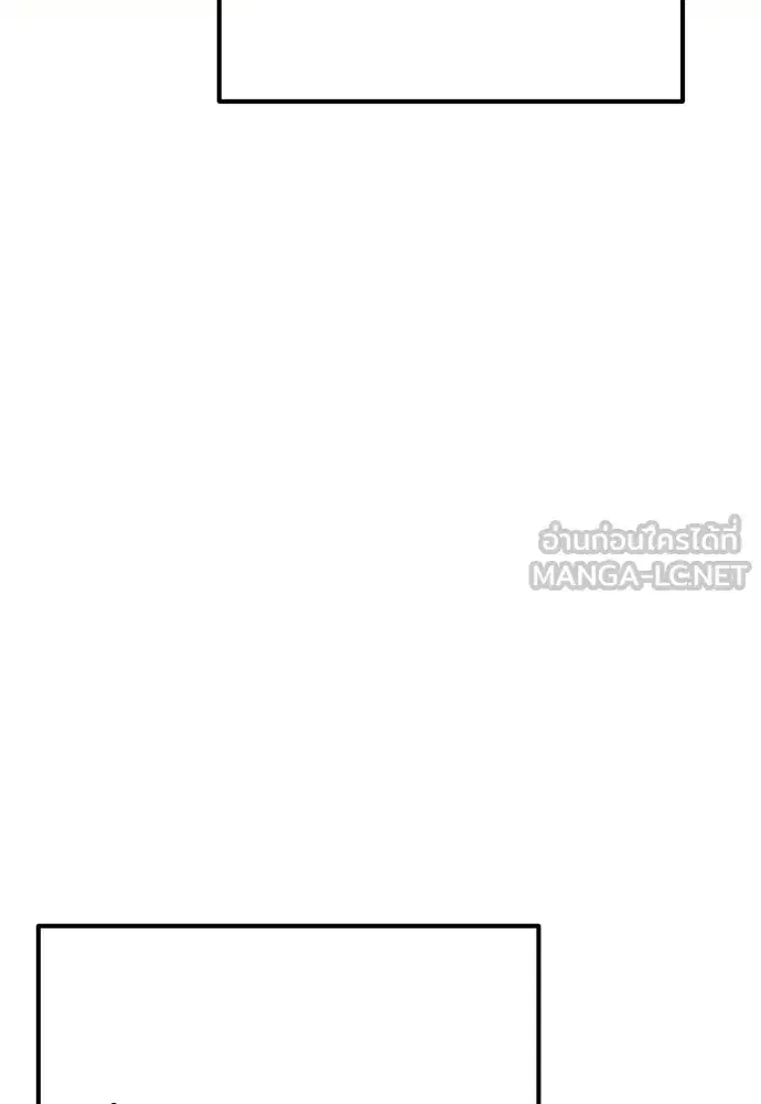 Moralless Scandal ตอนที่ 59 หน้า 3