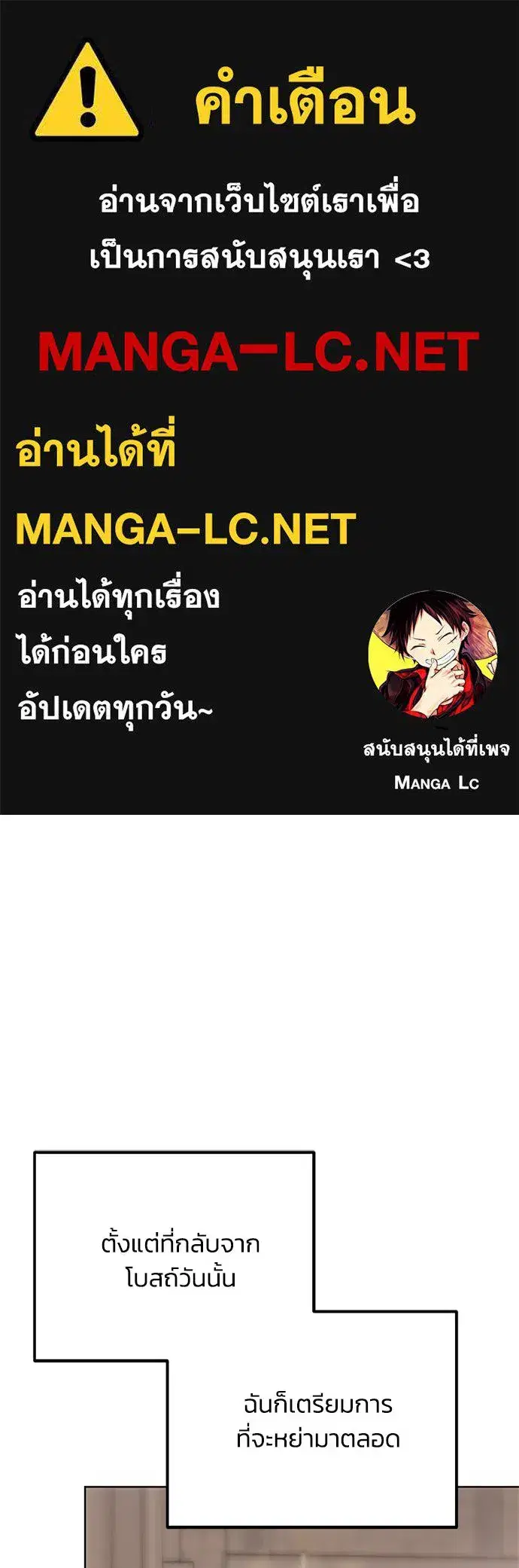 Moralless Scandal ตอนที่ 6 หน้า 1