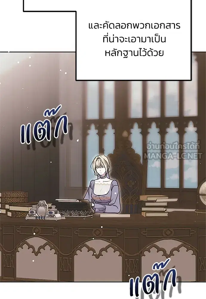 Moralless Scandal ตอนที่ 6 หน้า 3
