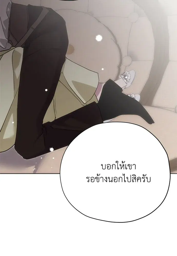 Moralless Scandal ตอนที่ 60 หน้า 2