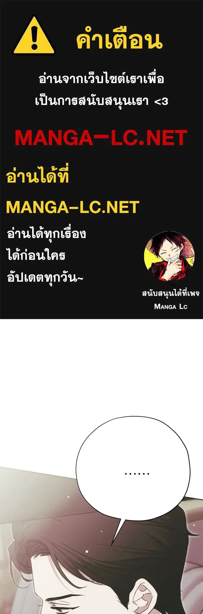 Moralless Scandal ตอนที่ 61 หน้า 1