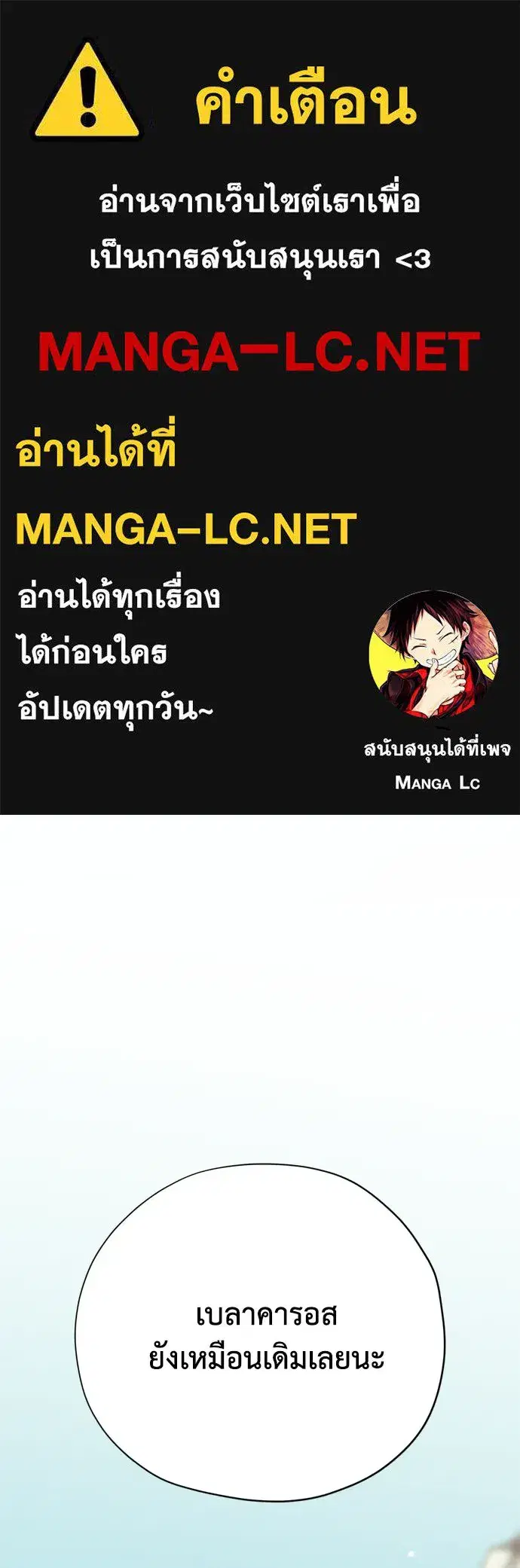 Moralless Scandal ตอนที่ 62 หน้า 1