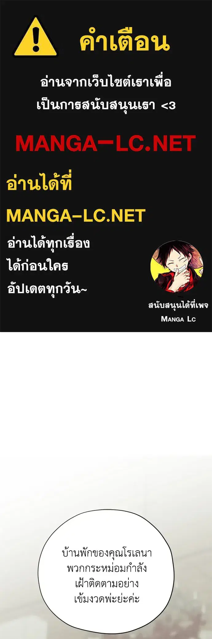 Moralless Scandal ตอนที่ 63 หน้า 1