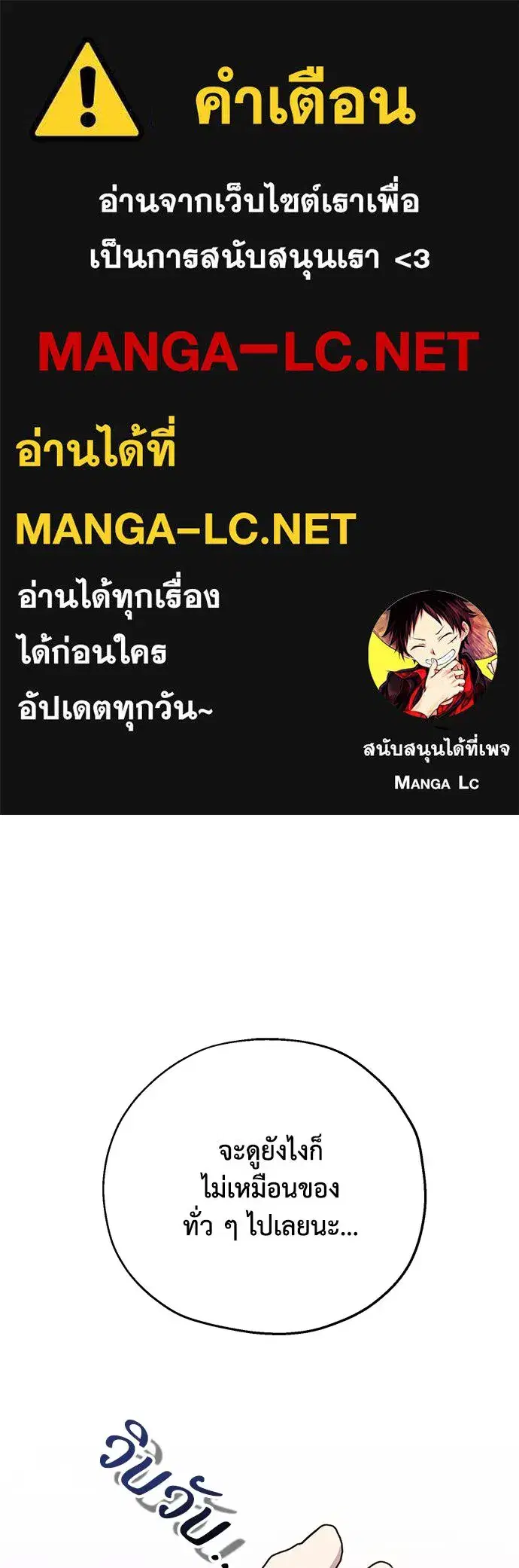 Moralless Scandal ตอนที่ 7 หน้า 1