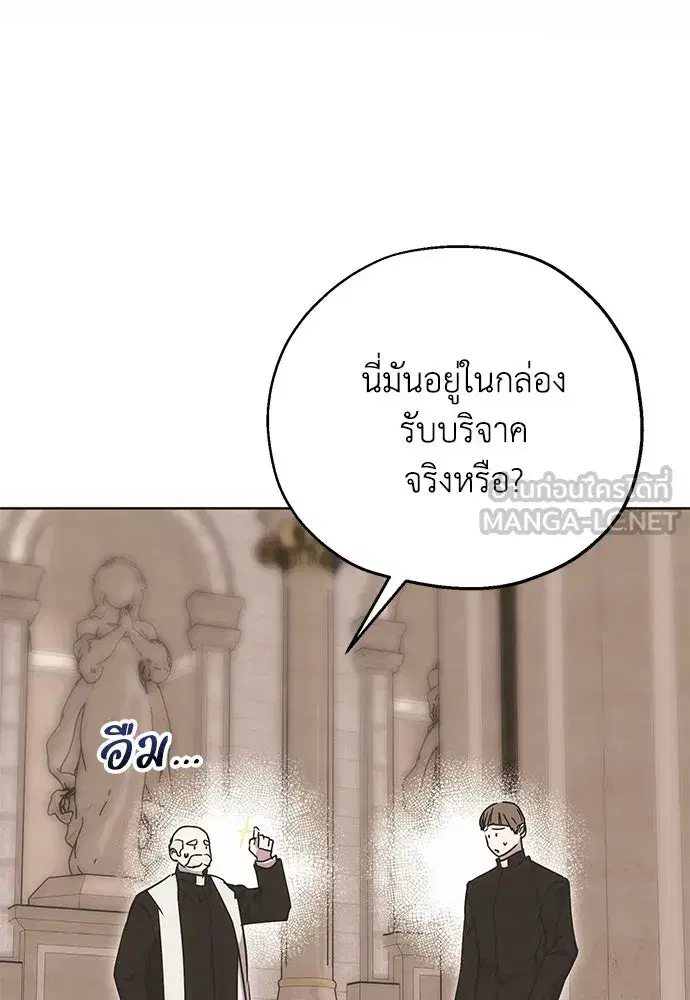 Moralless Scandal ตอนที่ 7 หน้า 3
