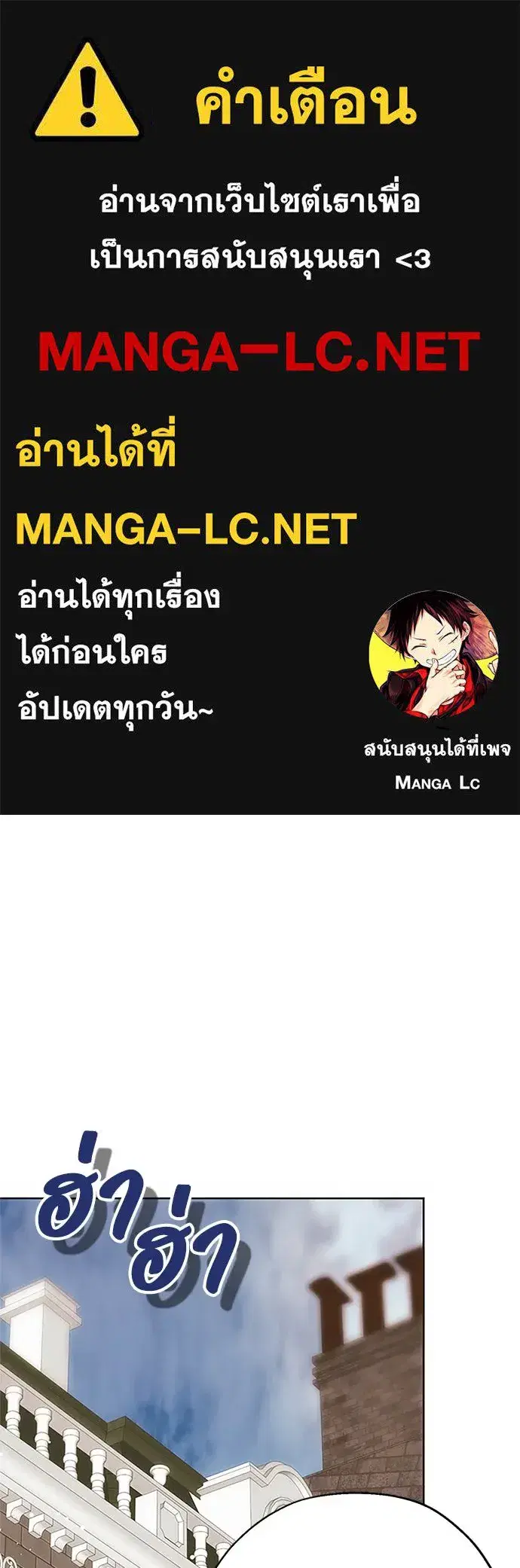 Moralless Scandal ตอนที่ 8 หน้า 1
