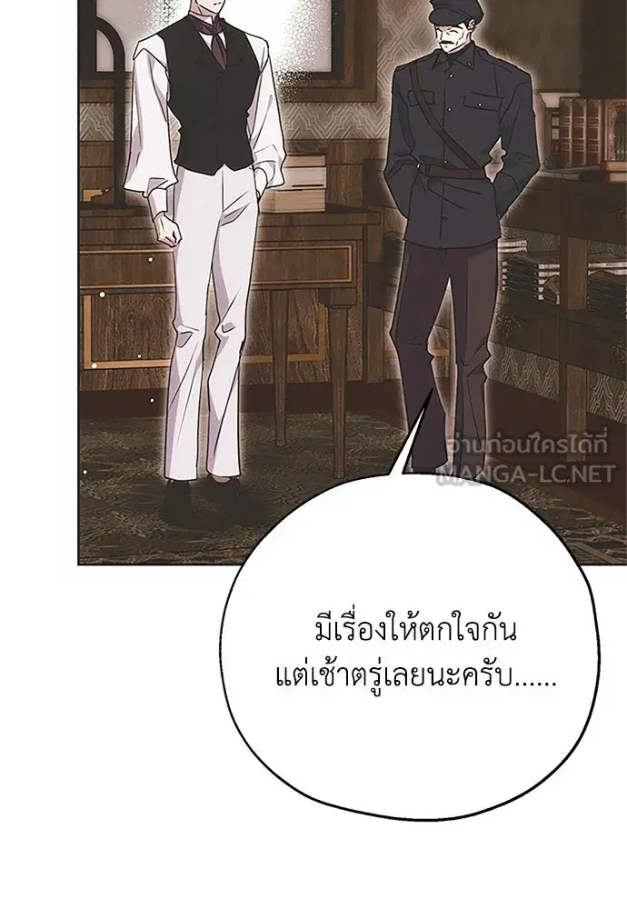 Moralless Scandal ตอนที่ 8 หน้า 3